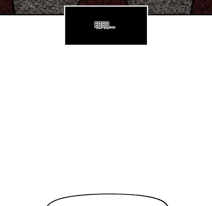 催眠手機第21話