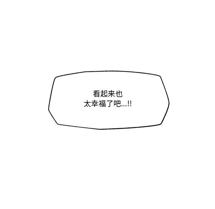 催眠手機第21話