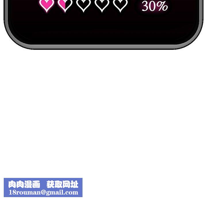 催眠手機第21話