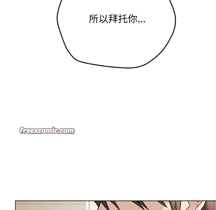 最後的沖刺第13話