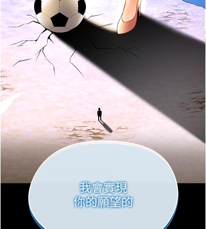 足球型男脱单指南第1话-我向足球女神许愿了