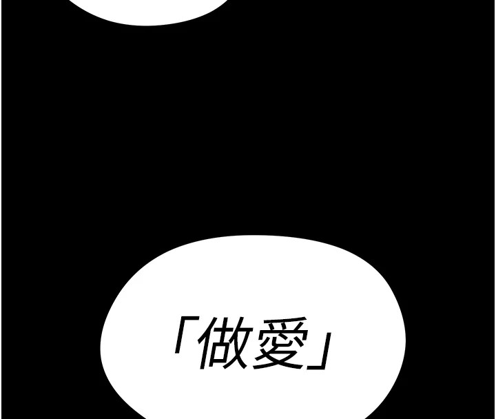 足球型男脱单指南第1话-我向足球女神许愿了