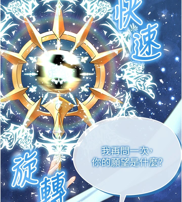 足球型男脫單指南第1話-我向足球女神許願了