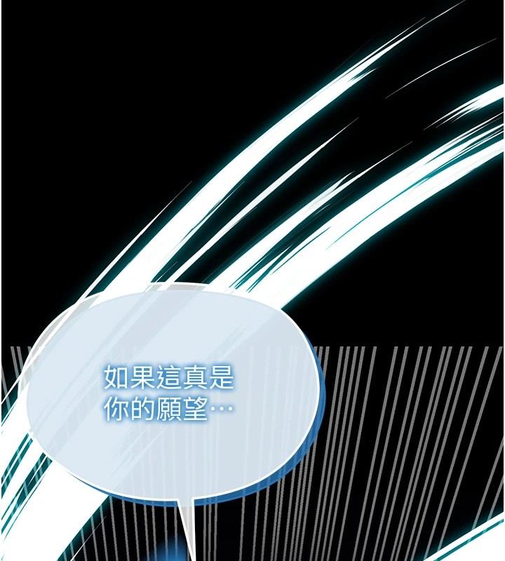 足球型男脫單指南第1話-我向足球女神許願了