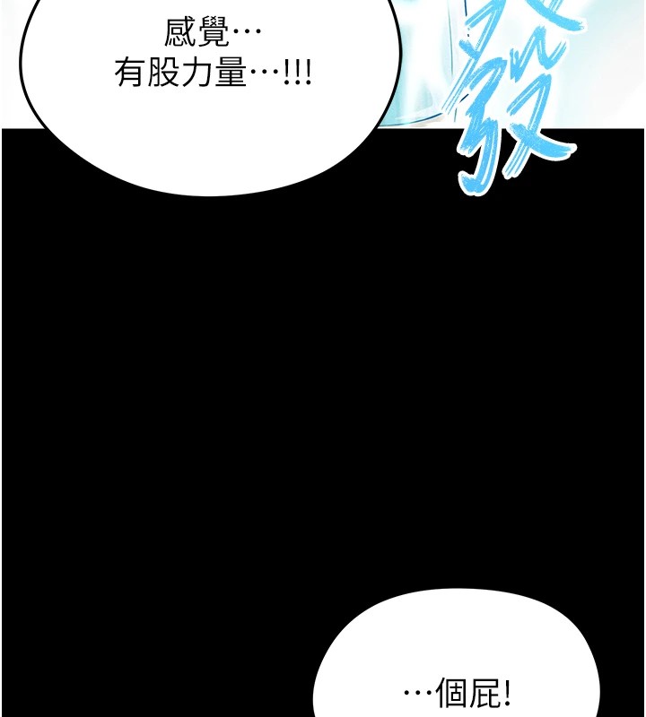 足球型男脱单指南第1话-我向足球女神许愿了