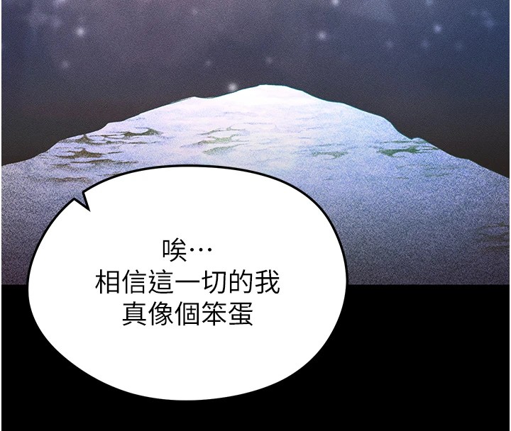 足球型男脫單指南第1話-我向足球女神許願了