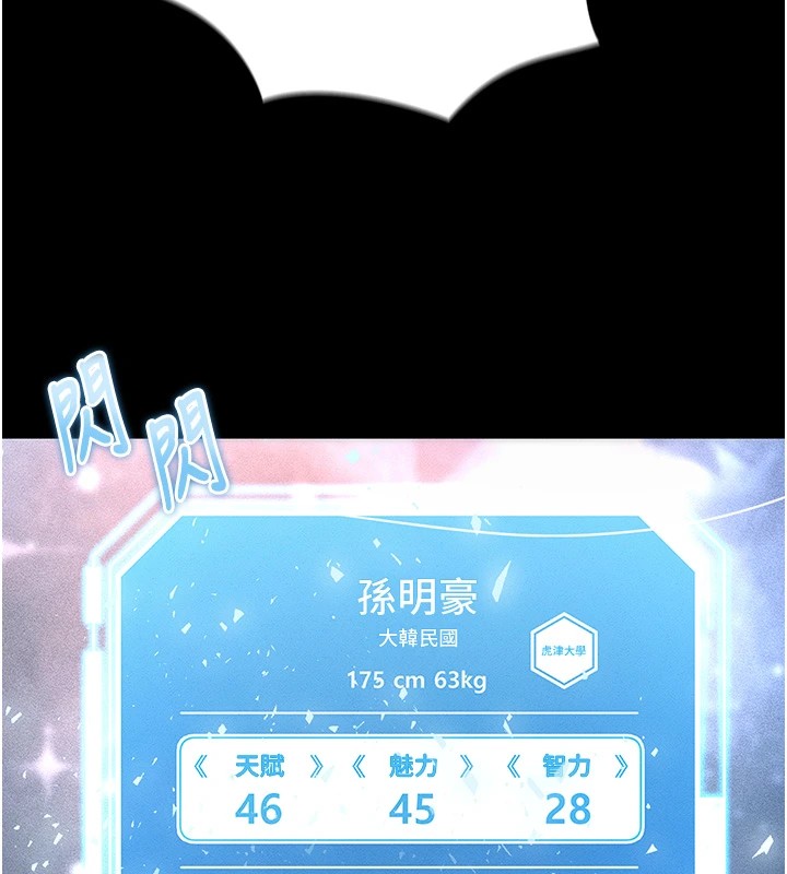 足球型男脫單指南第1話-我向足球女神許願了