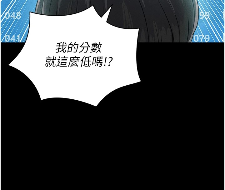 足球型男脫單指南第1話-我向足球女神許願了