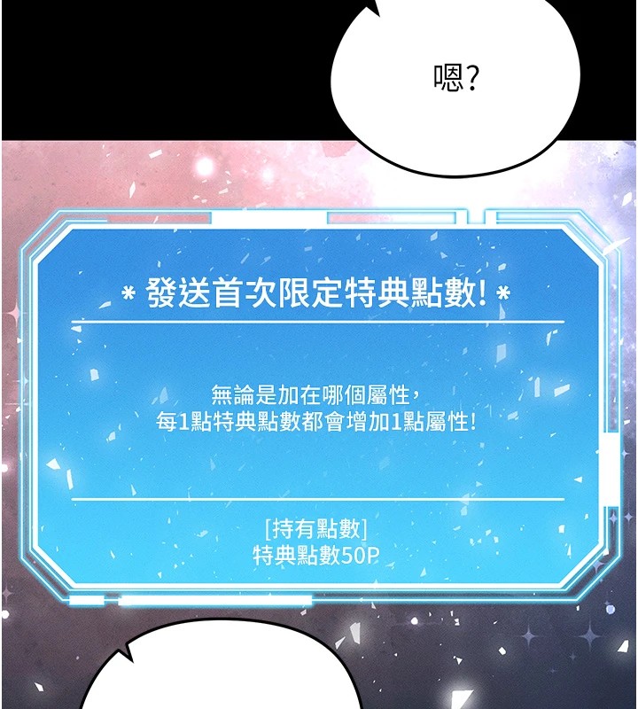 足球型男脫單指南第1話-我向足球女神許願了