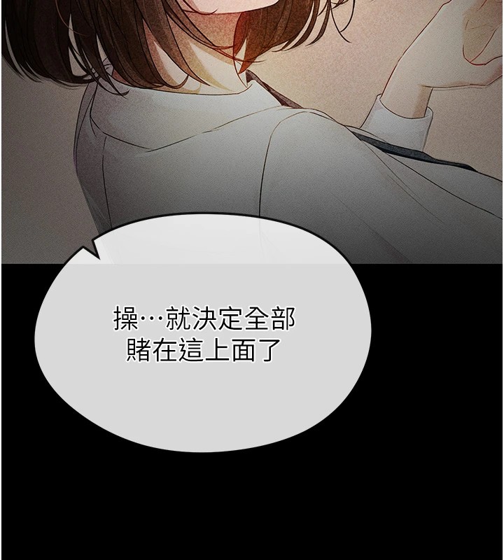 足球型男脫單指南第1話-我向足球女神許願了