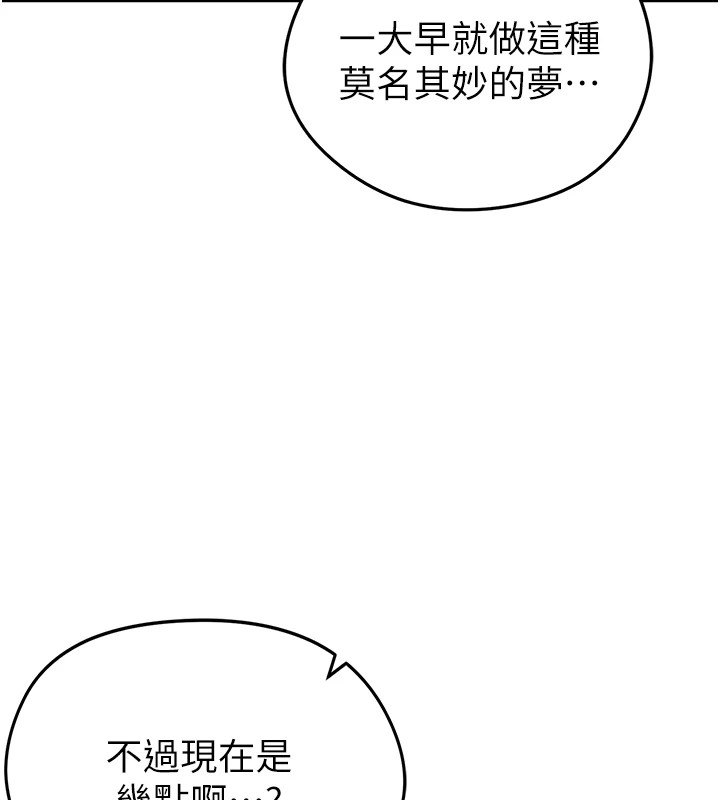 足球型男脫單指南第1話-我向足球女神許願了