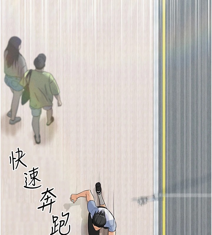 足球型男脫單指南第1話-我向足球女神許願了