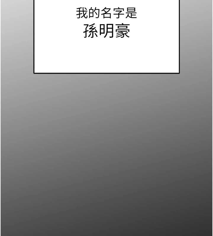 足球型男脫單指南第1話-我向足球女神許願了