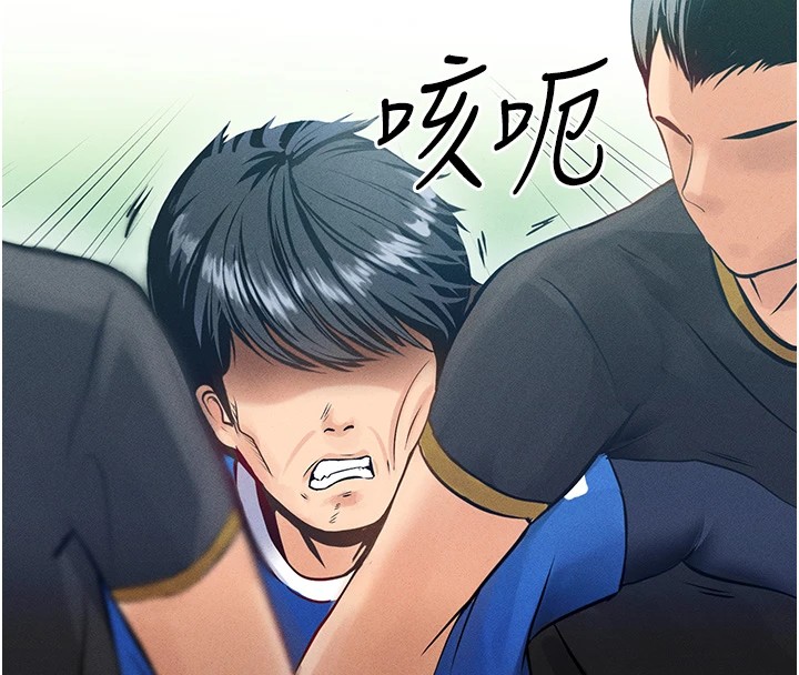 足球型男脫單指南第1話-我向足球女神許願了