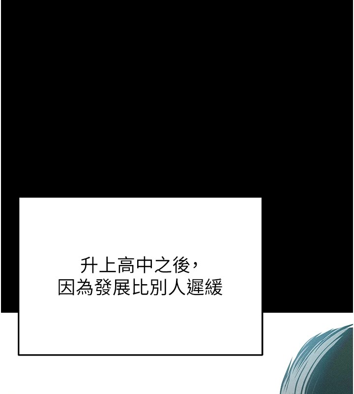 足球型男脫單指南第1話-我向足球女神許願了