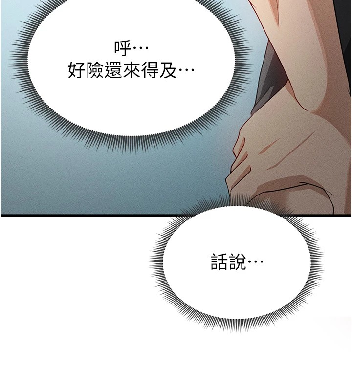 足球型男脫單指南第1話-我向足球女神許願了