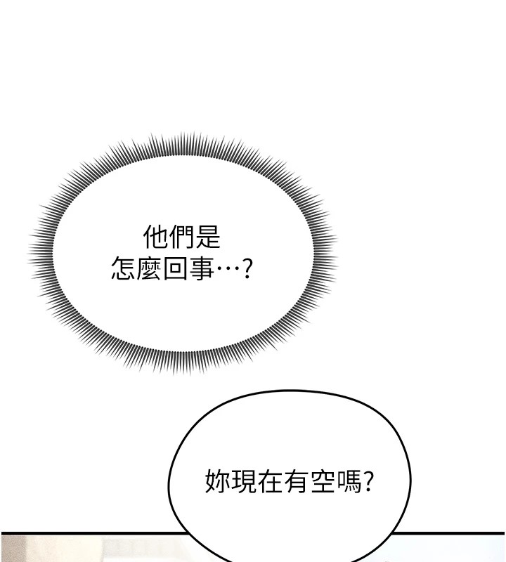 足球型男脫單指南第1話-我向足球女神許願了