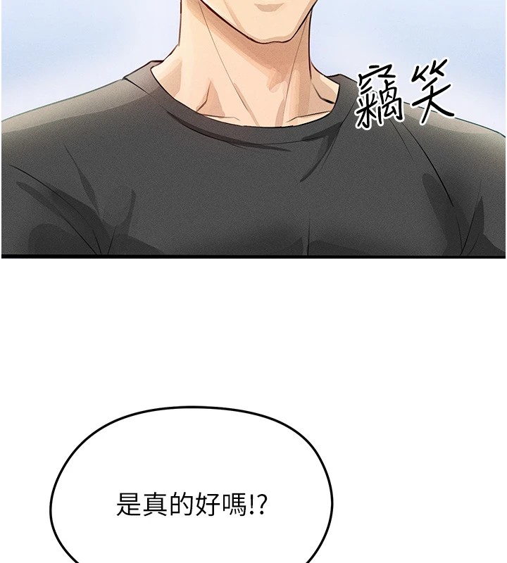 足球型男脫單指南第1話-我向足球女神許願了