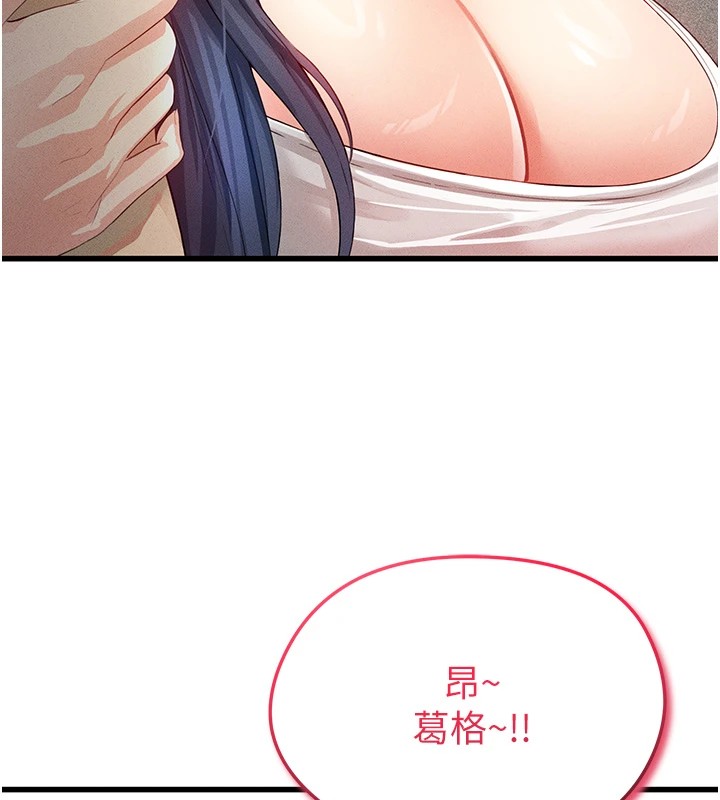 足球型男脫單指南第1話-我向足球女神許願了