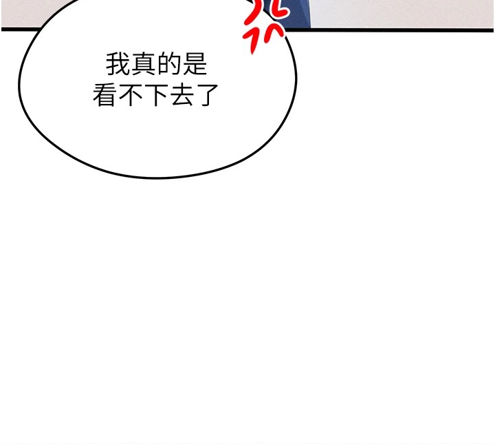 足球型男脫單指南第1話-我向足球女神許願了