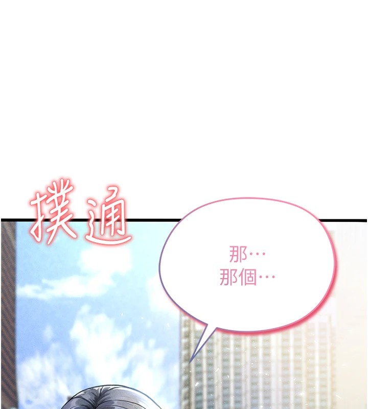 足球型男脫單指南第1話-我向足球女神許願了