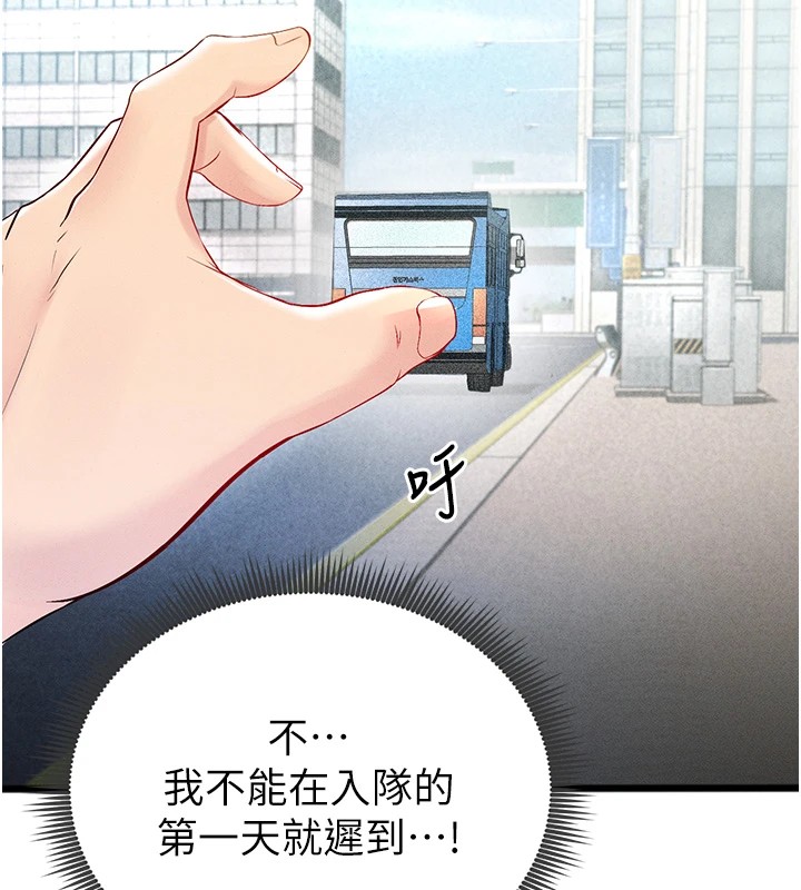 足球型男脱单指南第1话-我向足球女神许愿了