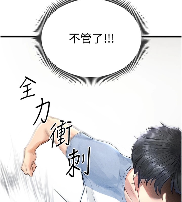 足球型男脫單指南第1話-我向足球女神許願了