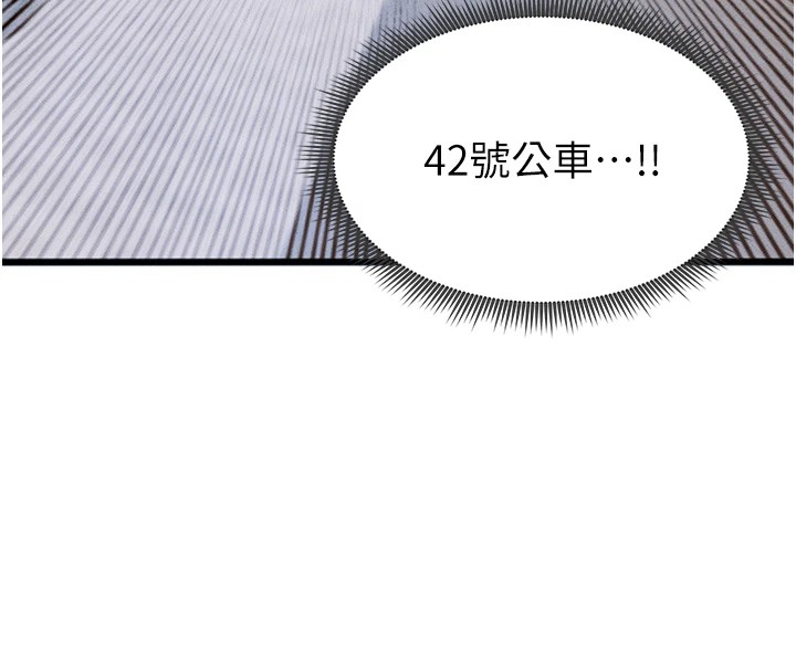 足球型男脫單指南第1話-我向足球女神許願了