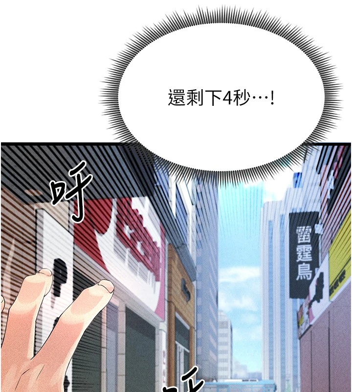 足球型男脫單指南第1話-我向足球女神許願了