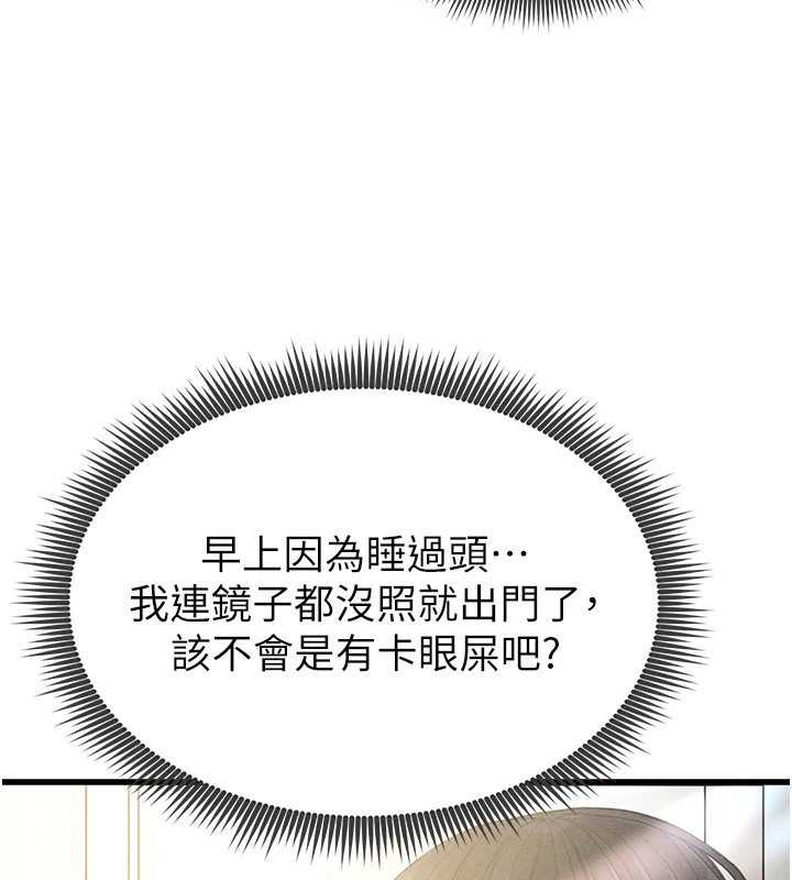 足球型男脫單指南第1話-我向足球女神許願了