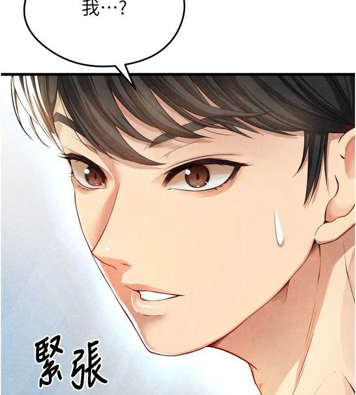 足球型男脫單指南第2話-累積點數的唯一方法