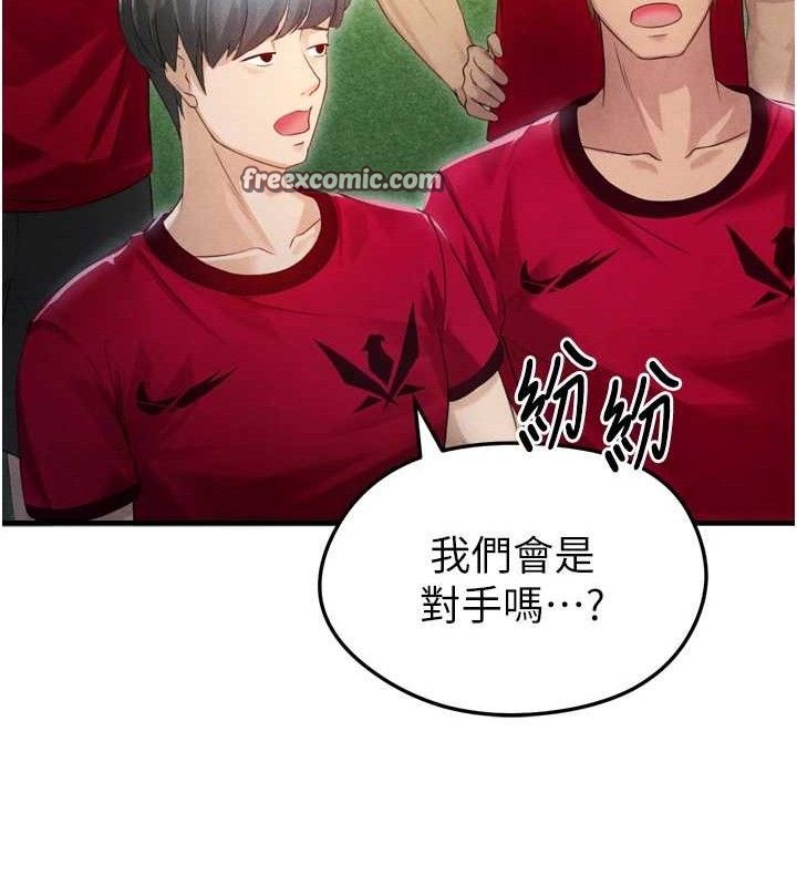 足球型男脫單指南第2話-累積點數的唯一方法