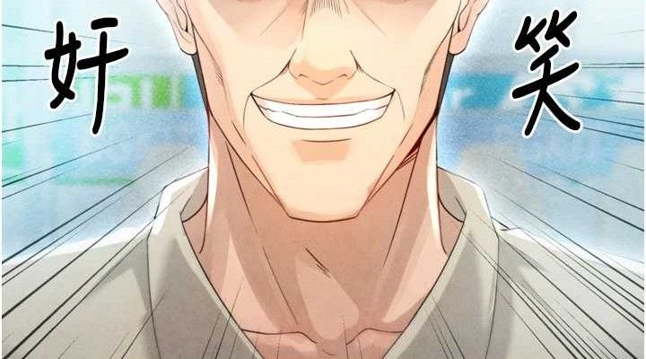 足球型男脱单指南第2话-累积点数的唯一方法