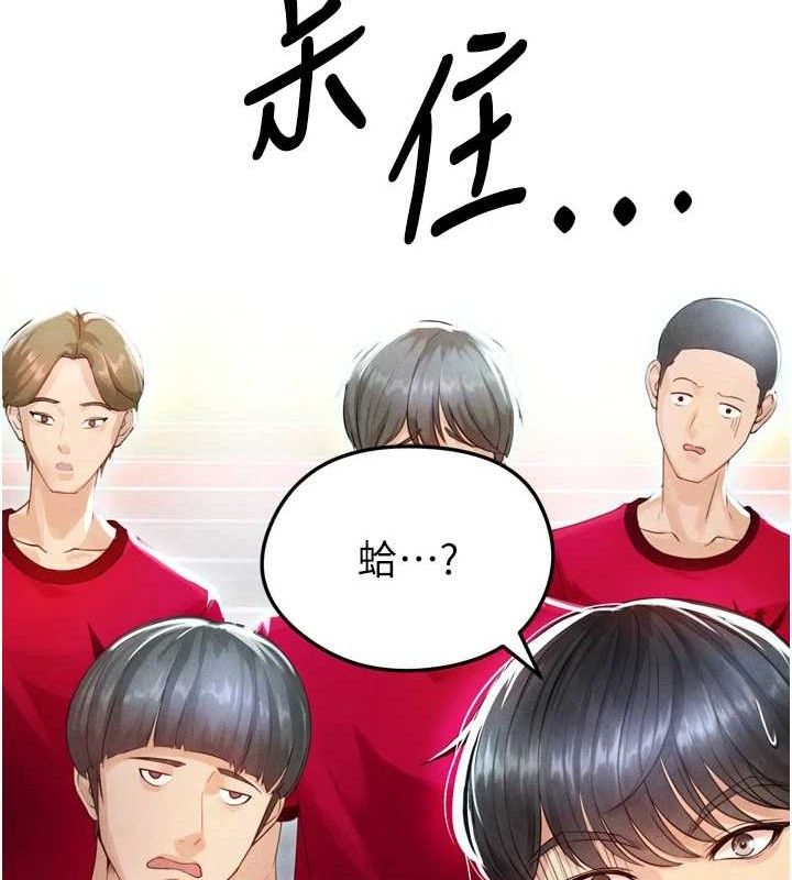 足球型男脱单指南第2话-累积点数的唯一方法