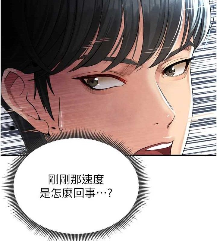 足球型男脫單指南第2話-累積點數的唯一方法