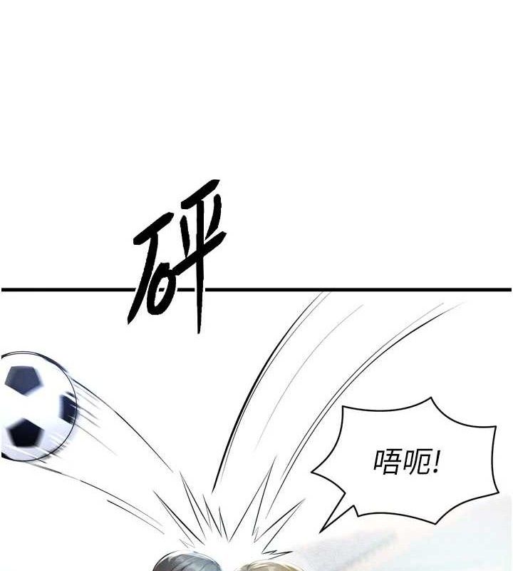 足球型男脫單指南第2話-累積點數的唯一方法