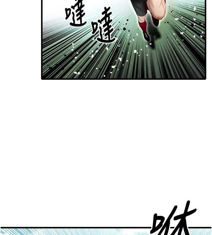 足球型男脱单指南第2话-累积点数的唯一方法