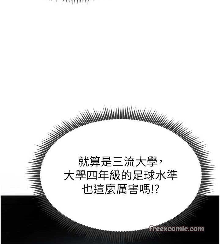 足球型男脱单指南第2话-累积点数的唯一方法