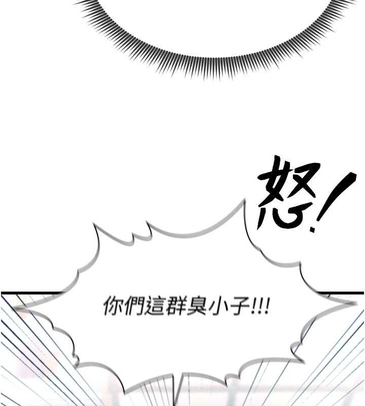 足球型男脱单指南第2话-累积点数的唯一方法