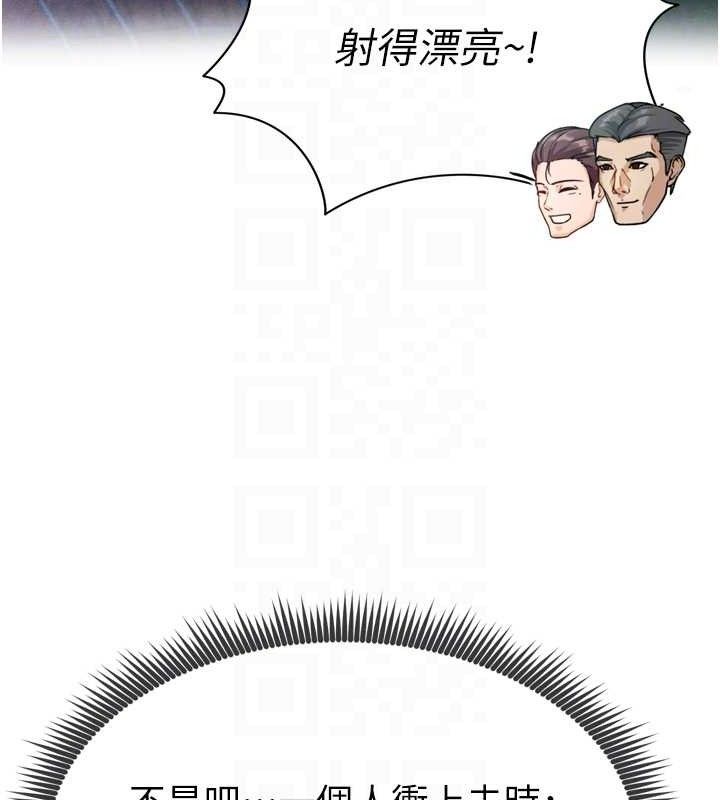 足球型男脫單指南第2話-累積點數的唯一方法