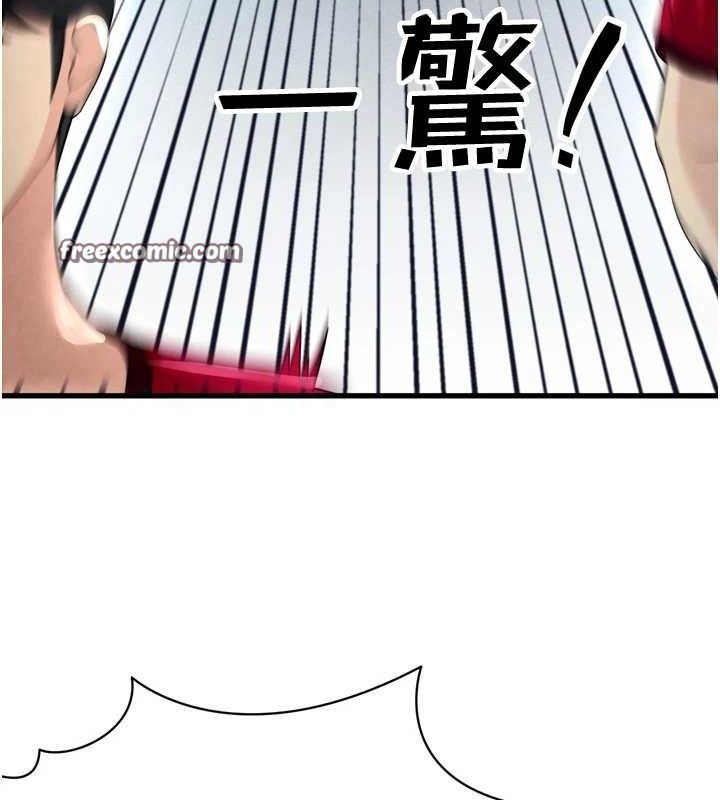 足球型男脫單指南第2話-累積點數的唯一方法