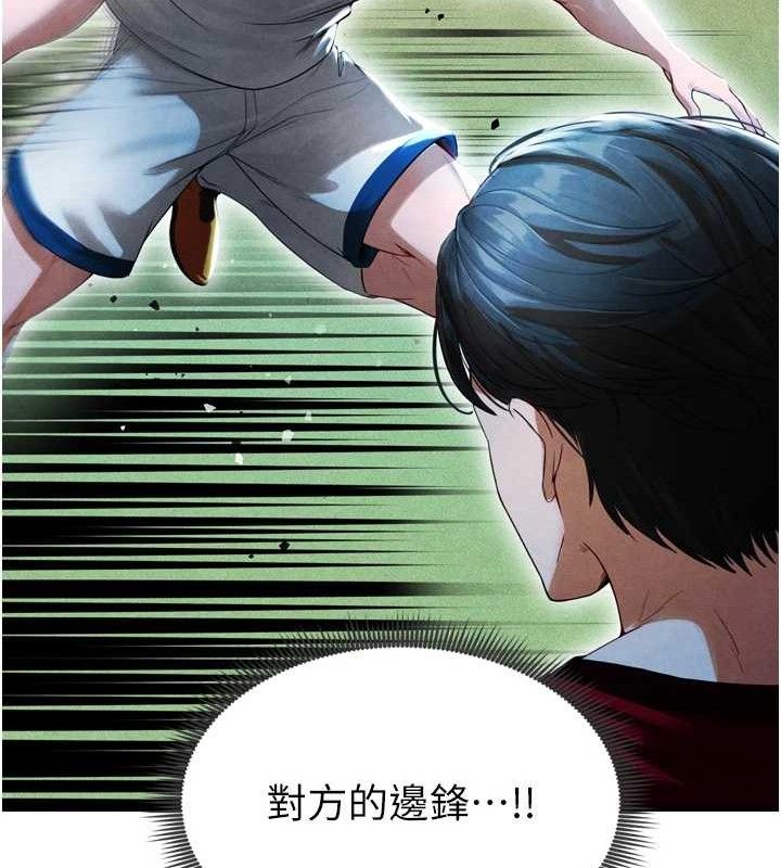 足球型男脱单指南第2话-累积点数的唯一方法