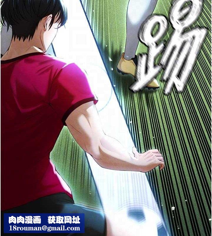 足球型男脫單指南第2話-累積點數的唯一方法