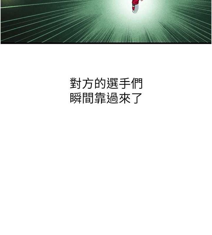 足球型男脫單指南第2話-累積點數的唯一方法