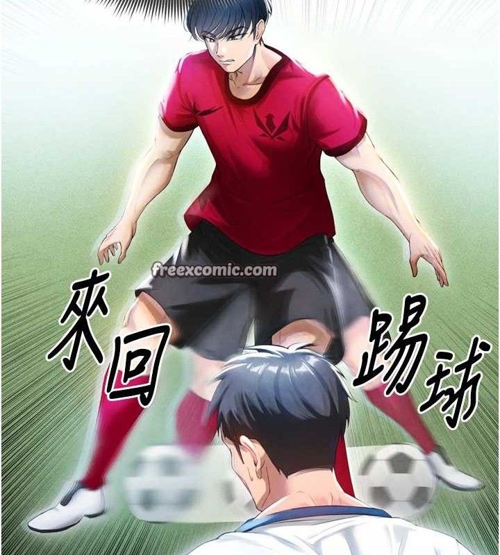 足球型男脫單指南第2話-累積點數的唯一方法