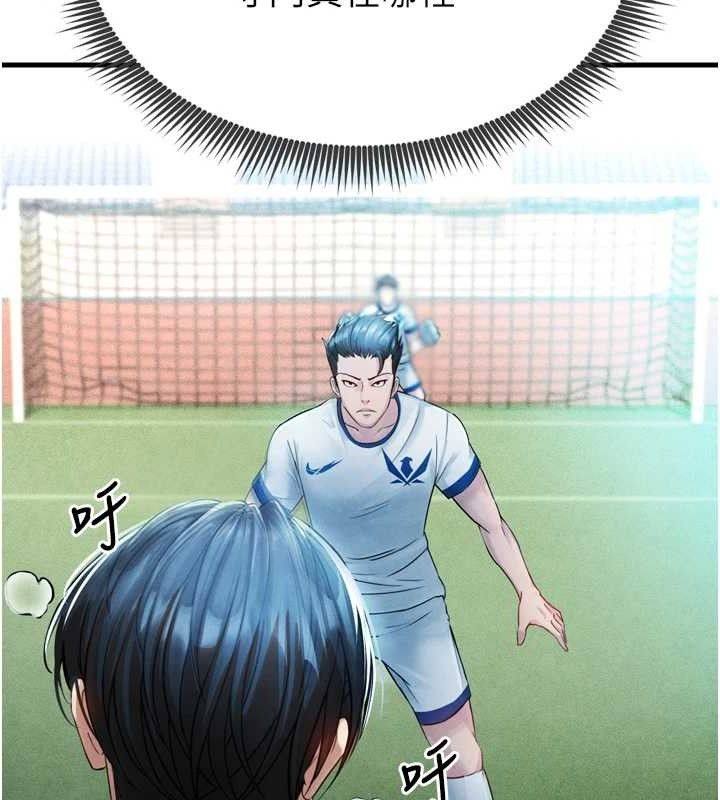 足球型男脫單指南第2話-累積點數的唯一方法