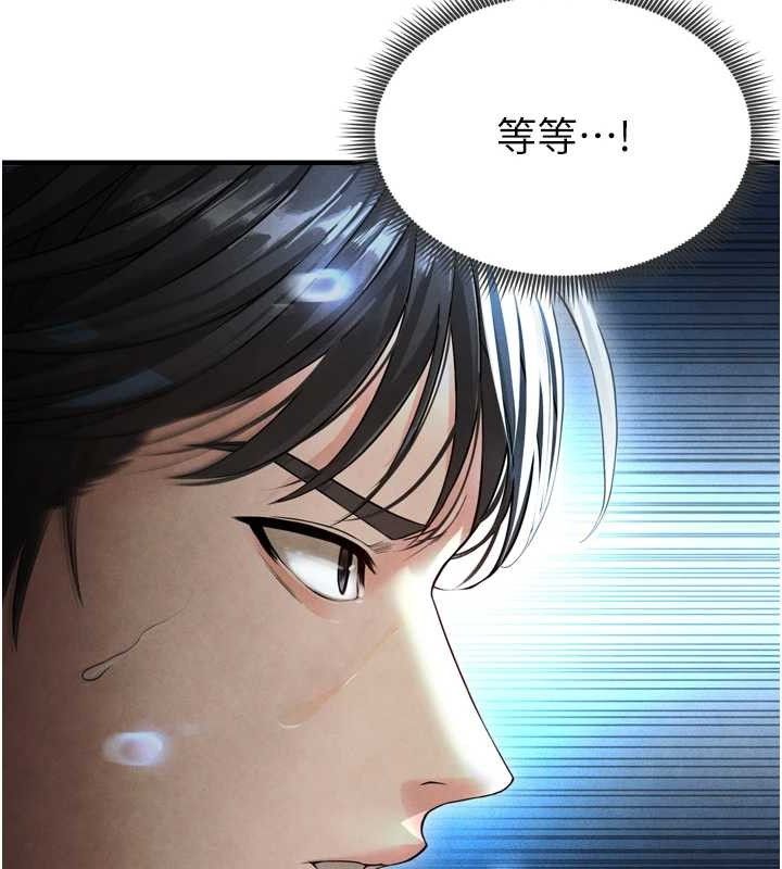 足球型男脫單指南第2話-累積點數的唯一方法