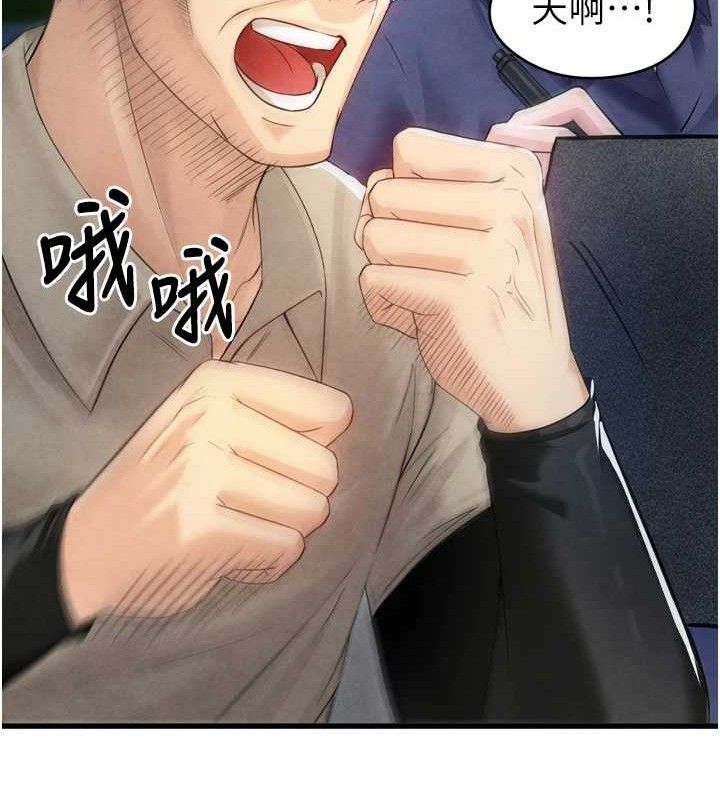 足球型男脫單指南第2話-累積點數的唯一方法