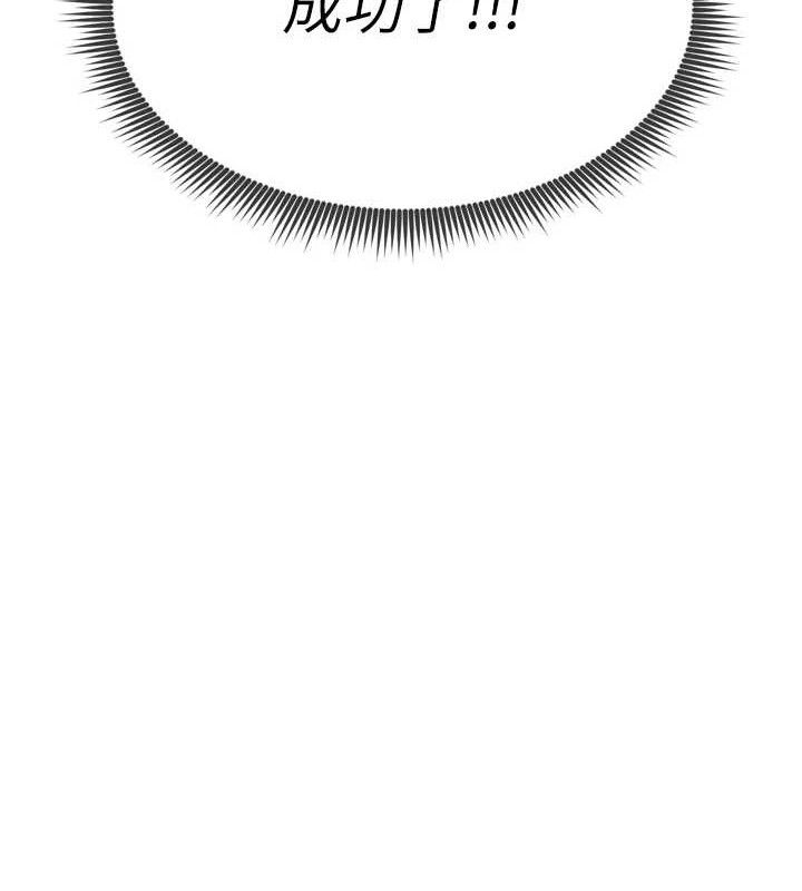 足球型男脫單指南第2話-累積點數的唯一方法