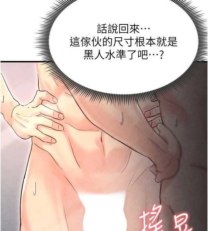 足球型男脫單指南第2話-累積點數的唯一方法